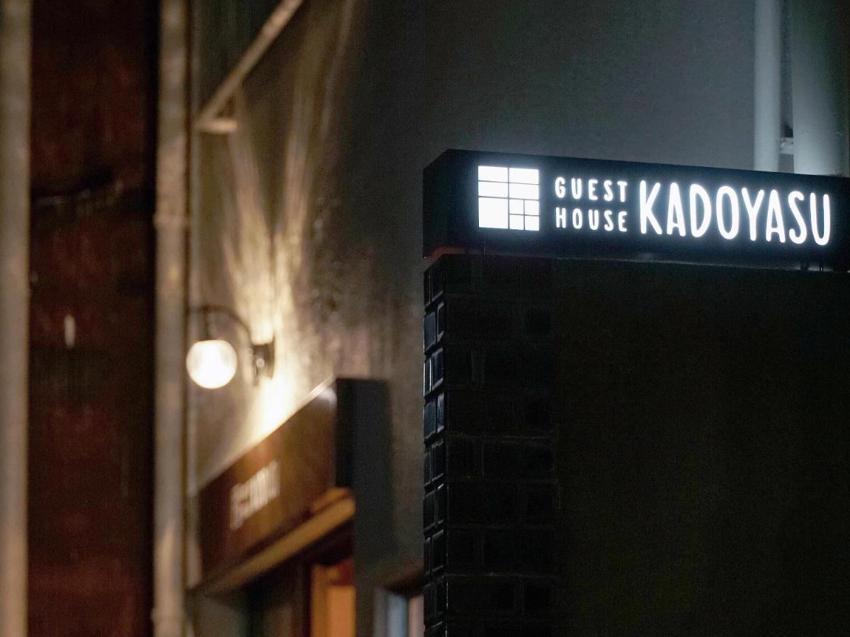 Guest House Kadoyasu Kanazawa Zewnętrze zdjęcie